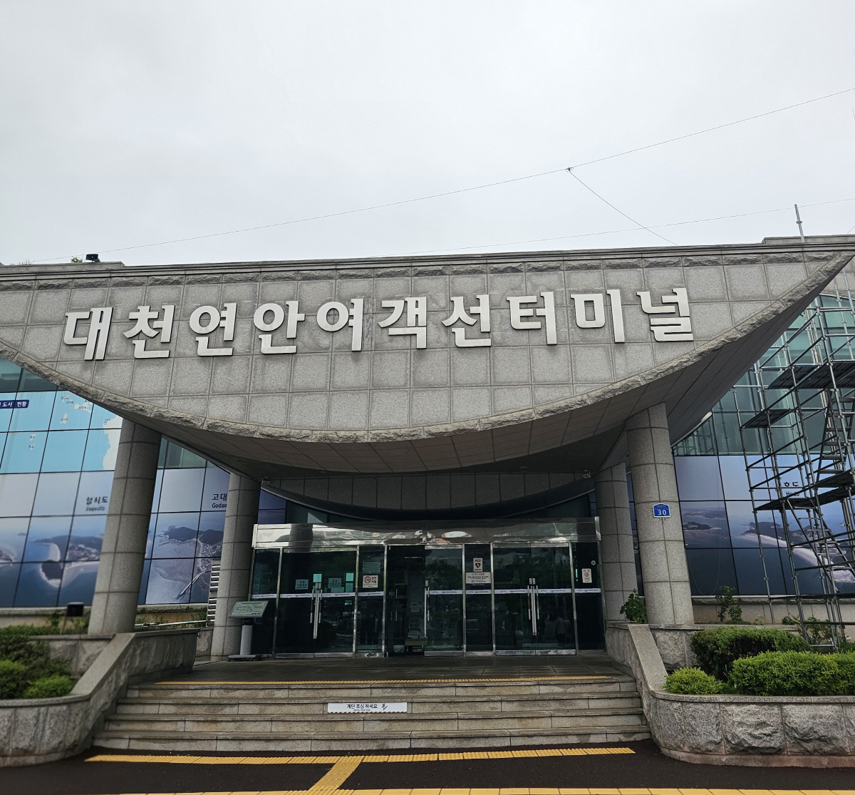 ◇삽시도에 들어가기 위한 관문인 대천연안여객선터미널은 워케이션 시작의 관문인 동시에 여행의 설렘을 느낄 수 있는 곳이다. 사진=김세형
