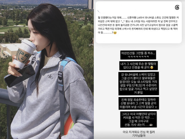 "남이사 커피를 사 먹든…" 최준희, 신행 중 스타벅스 인증샷 논란에 폭발