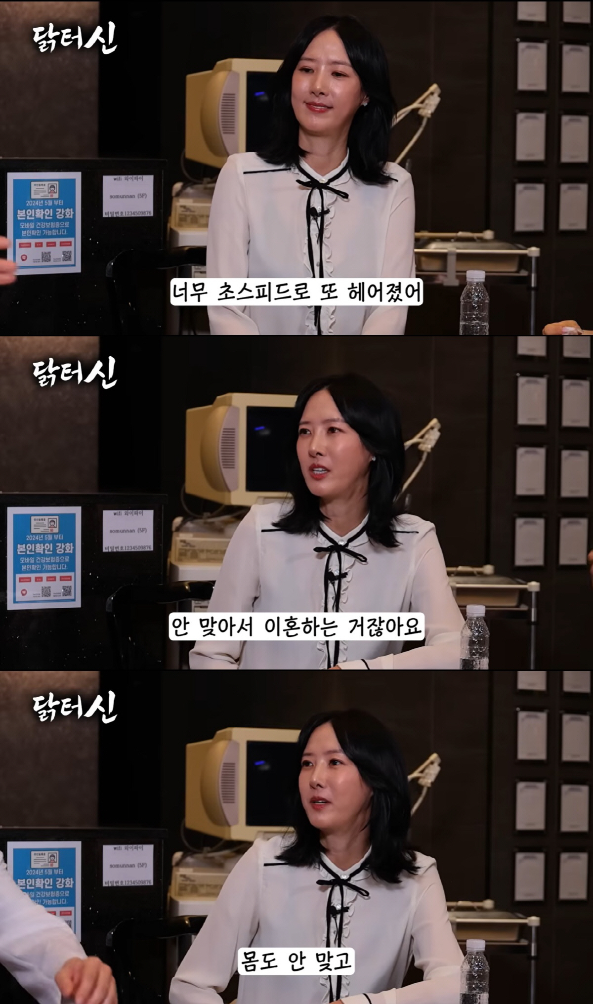 엘제이, 전처 이선정·신정환에 분노…실명 폭로 예고 "네가 먼저 덤빈 거다"