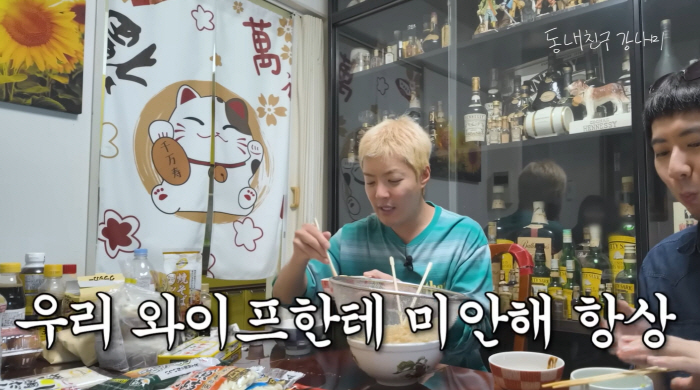 "♥상화야 미안해" 강남, 우동 폭풍 먹방하다 결국 공개 사과