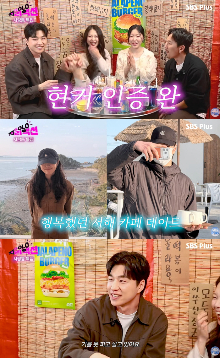 '31기 유일한 현커' 경수♥순자, 방송 후 달라졌다.."기를 못 펴고 살아"