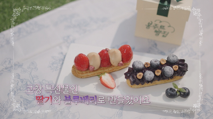 '봉주르빵집' 사진제공=쿠팡플레이