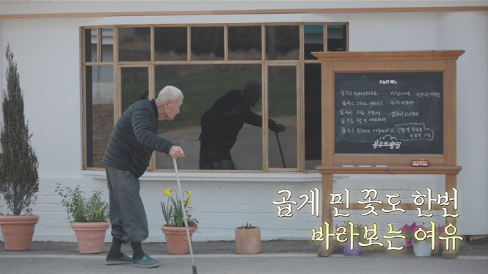 '봉주르빵집' 사진제공=쿠팡플레이