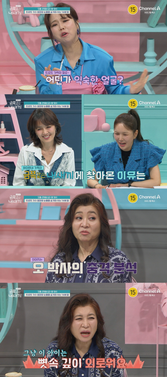 엄마 옷 끌어안고 자는 중1..하이량, 이혼 고백 후 처음 마주한 딸 속마음 '눈물' ('금쪽같은')