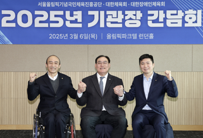 지난해 3월 하형주 이사장의 제안으로 성사된 3대 단체장 첫 간담회. 사진제공=국민체육진흥공단