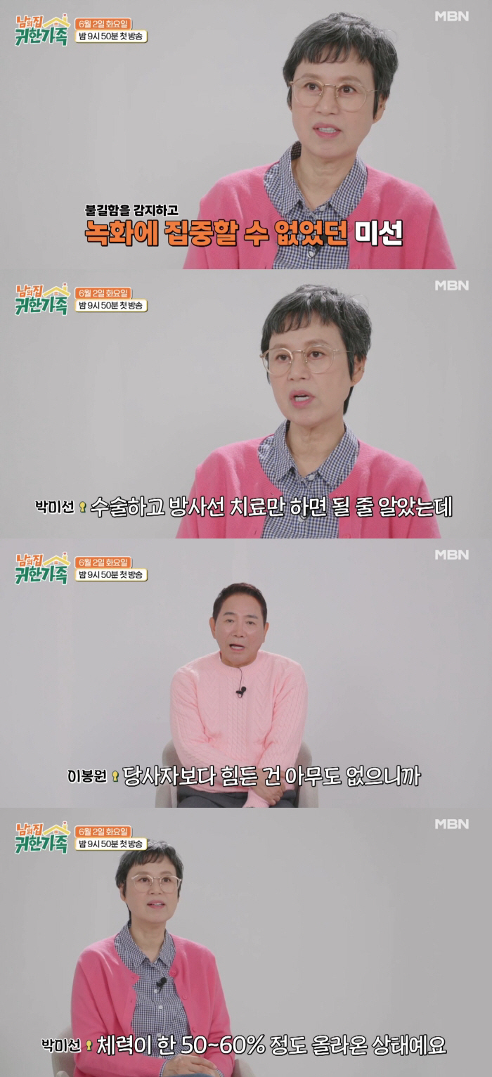 '유방암 투병' 박미선 "림프절 전이돼 항암 16번...다시 하라면 못해"