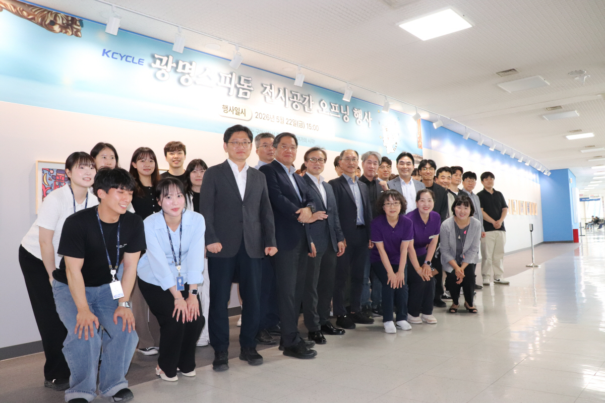 광명스피돔 전시공간 오프닝 행사에서 임직원들이 기념사진을 촬영하고 있다. 사진제공=국민체육진흥공단