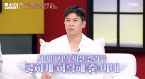 홍경민, 결혼 12년 차인데 父가 재산 관리 "아내도 처음엔 이해 못 해"
