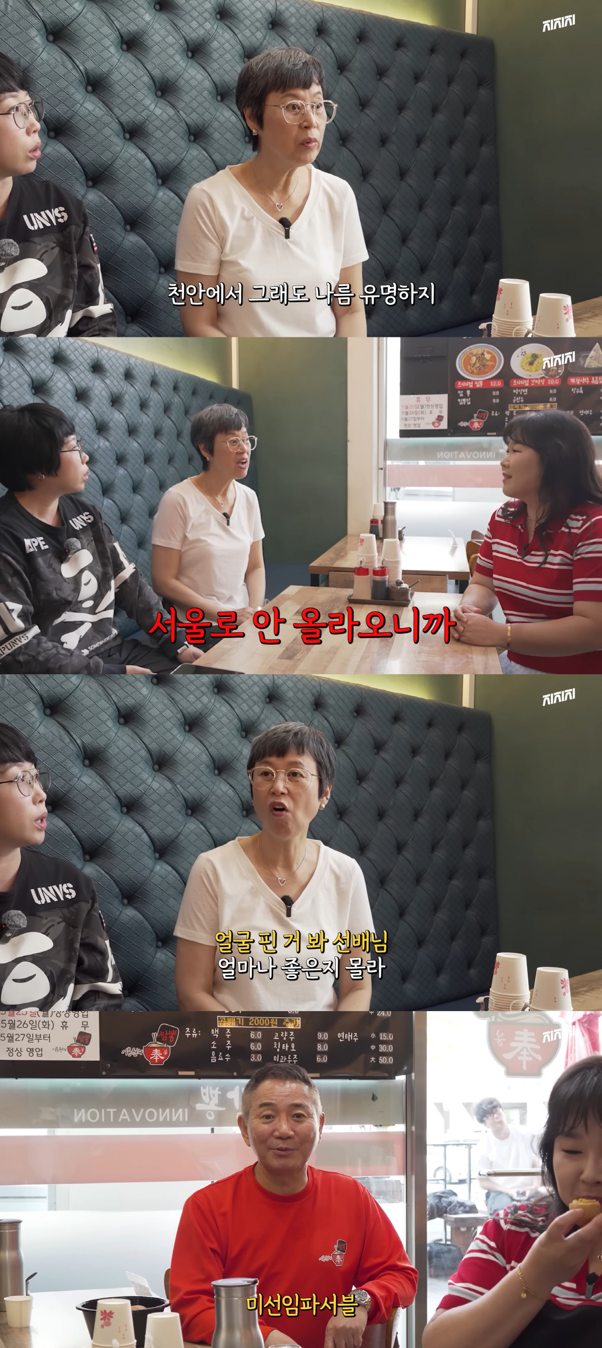 '암투병' 박미선, 이봉원♥ 짬뽕집 대박에 활짝.."잘 돼서 집 안 올라와 행복"