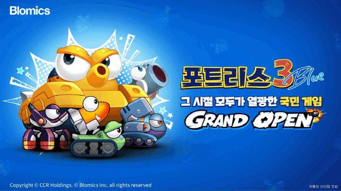 '포트리스' IP 30주년 기념작 ‘포트리스3 블루’, 28일 정식 서비스 시작