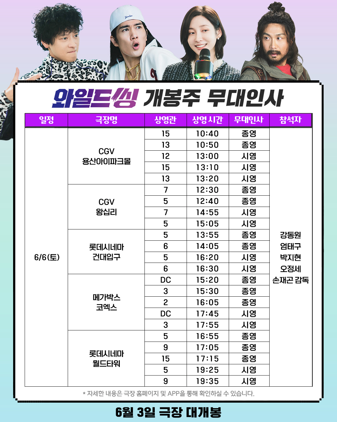 사진 제공=롯데엔터테인먼트