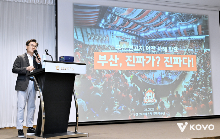 '부산은 야구, 롯데 아이가' 맨땅에 헤딩한 OK저축은행, 어떻게 흥행 돌풍 일으켰을까 [춘천 현장]