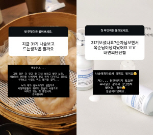 '왕따 논란' 31기 순자만? '사계'서도 작심폭로 나왔다..23기 옥순 "잊어보려했는데"