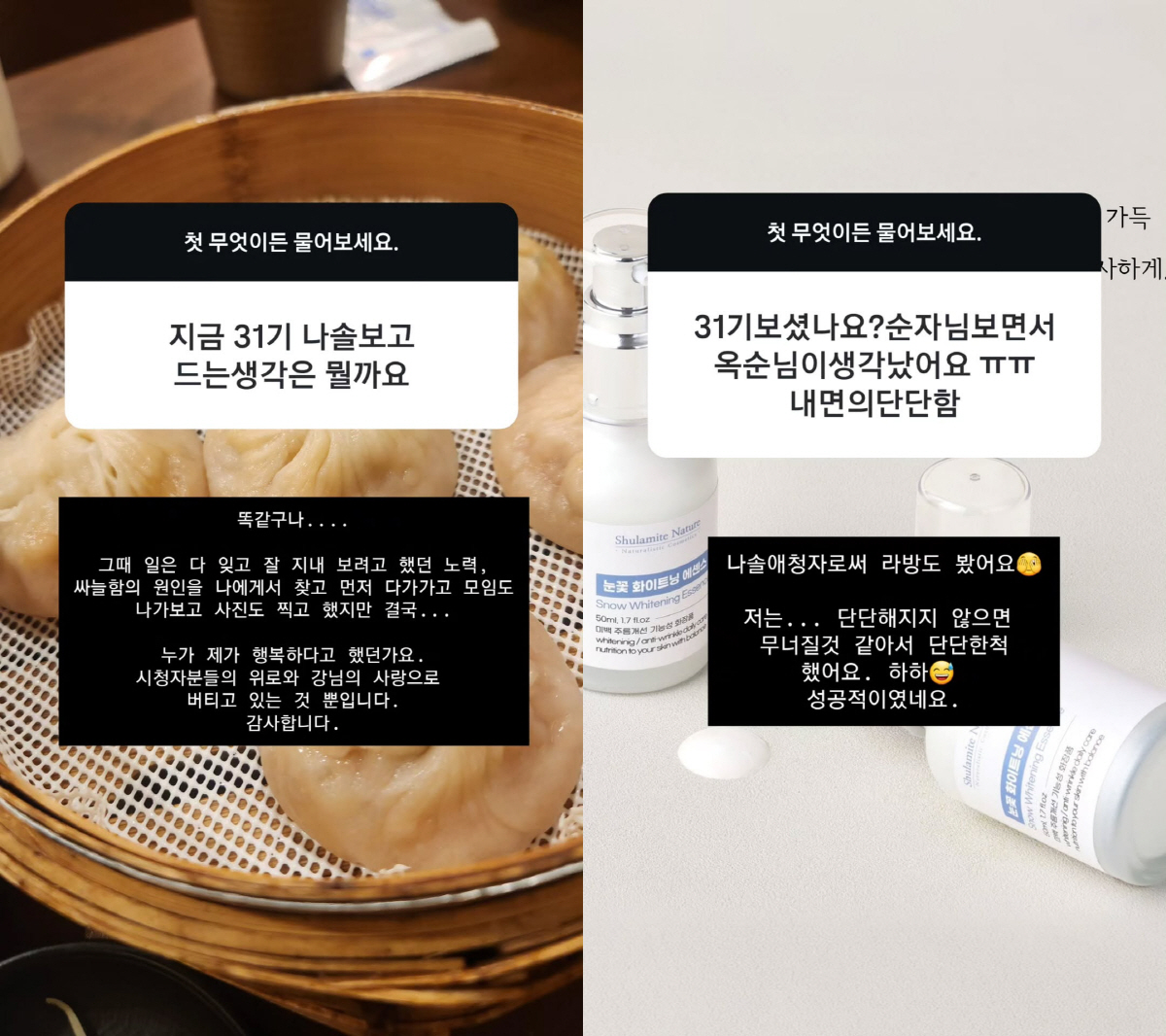 '왕따 논란' 31기 순자만? '사계'서도 작심폭로 나왔다..23기 옥순 "잊어보려했는데"