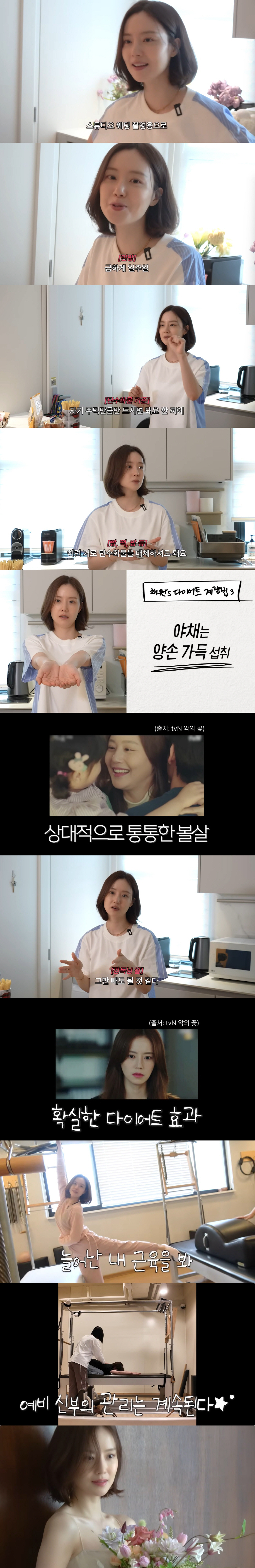 '6월 결혼' 문채원, 극한 다이어트 후 반쪽된 얼굴....웨딩 촬영 중 빛난 비주얼