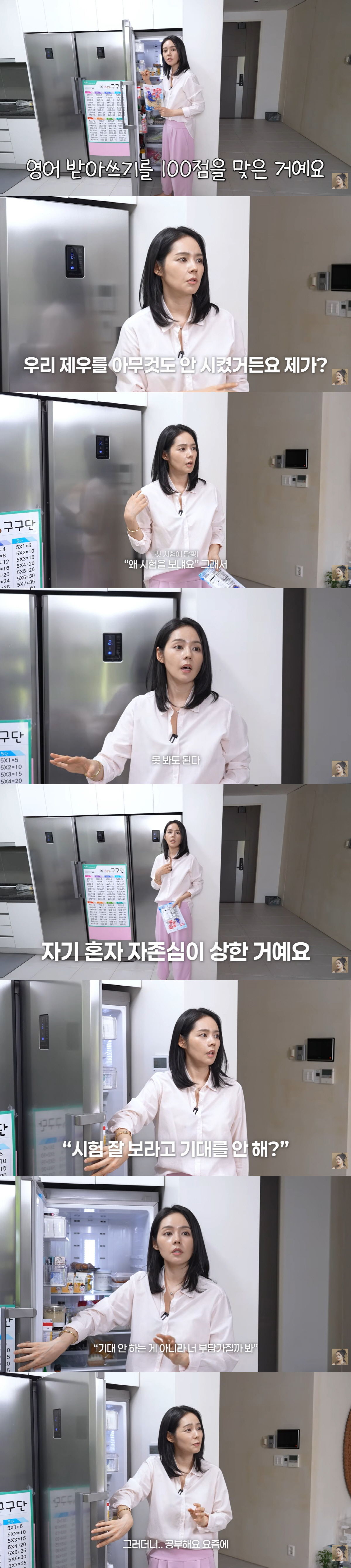 한가인 7세 子, 자존심 상해 열공하더니 영어 100점..."왜 나한테는 기대 안해?"