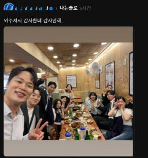 '나솔' 31기 뒤풀이 식당도 손절..순자♥경수 빠진 출연진 방문에 "감사한데 감사 안해"