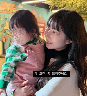 '이지훈♥' 아야네, 돌연 SNS 중단한 이유...알고보니 "입원했던 딸 루희 완전히 회복"