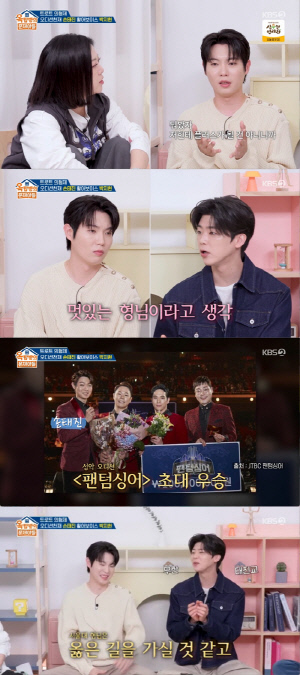 손태진, 오디션 최대상금 '6억 2800만원' 어디갔나 했더니.."결국 전셋집 이사" (옥문아들)