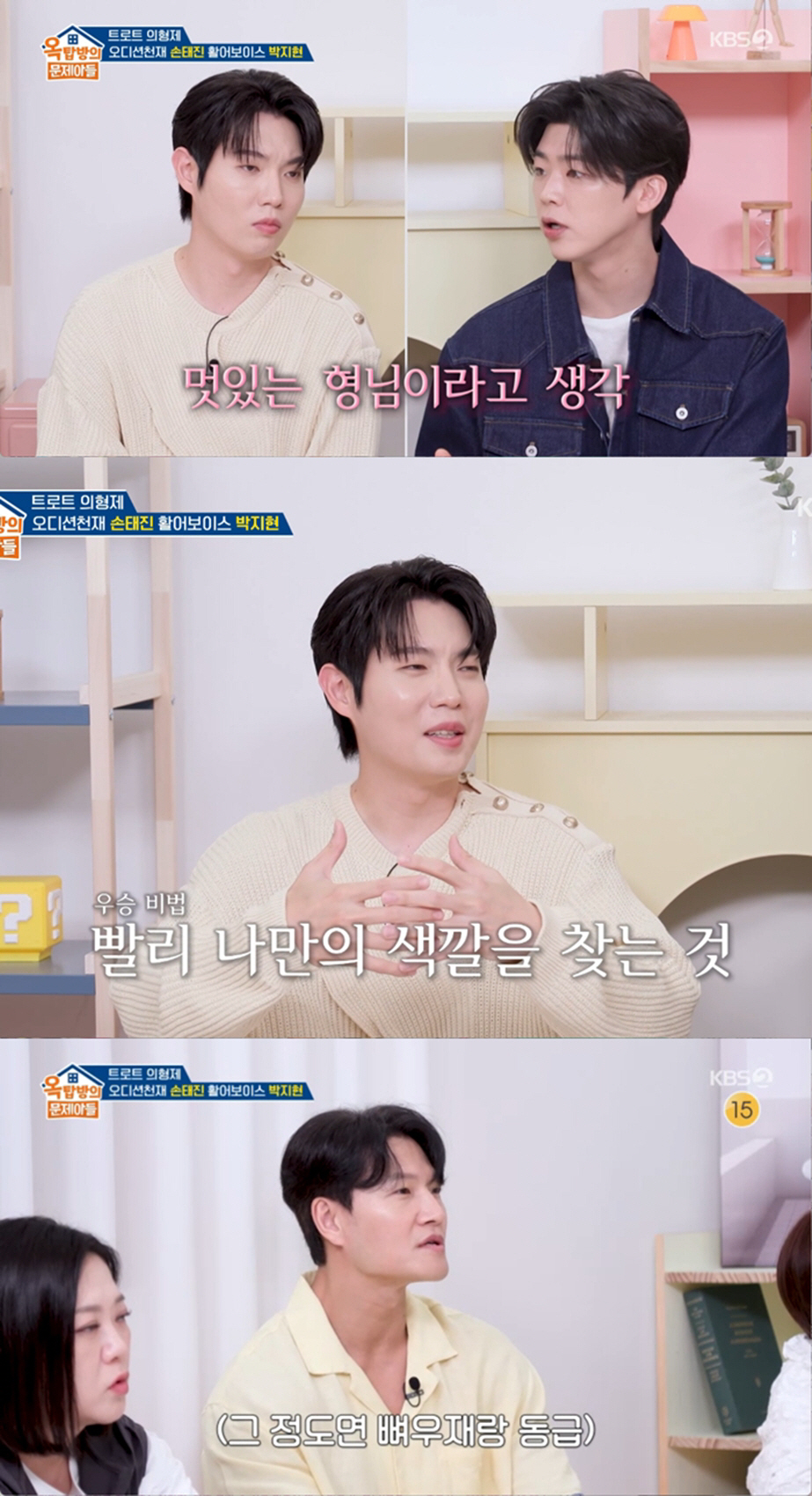 주우재, '186cm·68kg' 뼈말라 손태진에 경악..."그몸으론 못 걸어 다녀" (옥문아들)