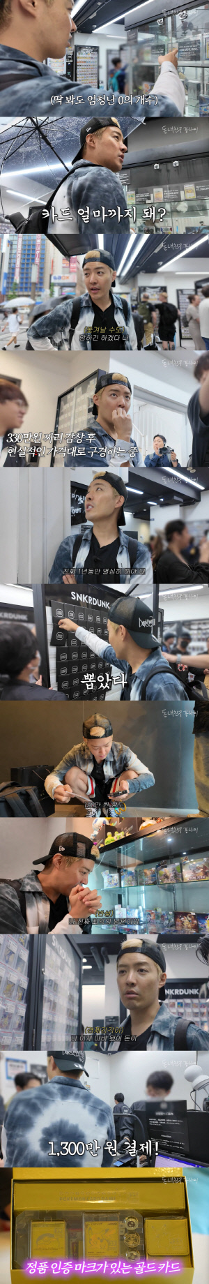 강남, 日서 5000만 원 지르고 결국 '석고대죄'…"♥상화 미안, 나 최악의 남편"