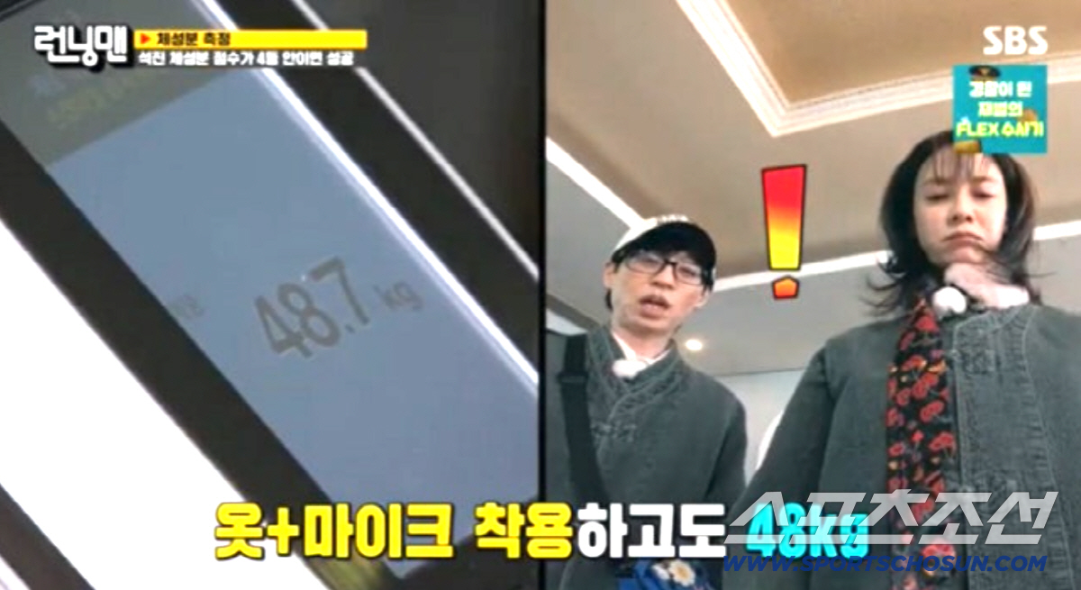 송지효, 168cm 48kg '뼈말라'인데 다이어트.."갈수록 살 더 빠져"