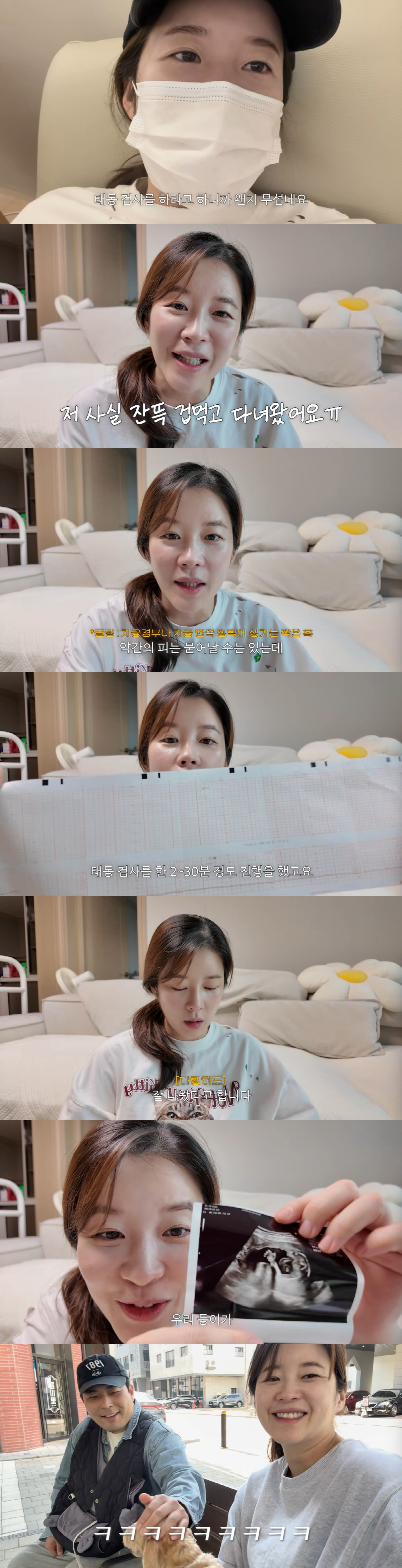 '김해준♥' 김승혜, '임신 19주차' 출혈에 병원行....아기는 건강 "처음이라 겁났다"