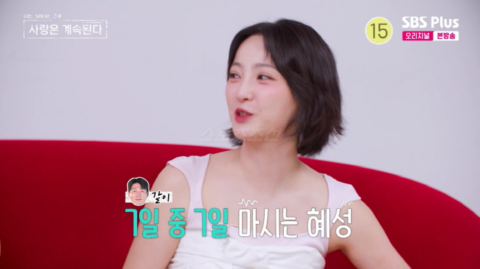 '나솔사계' 정혜성 "일주일에 7일 술 마셔, 주량 소주 4병"