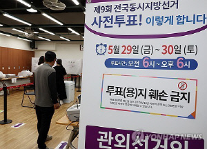[사전투표] "출근길 한 표, 운동 후 한 표"…전북 투표소 `차분한 발길`