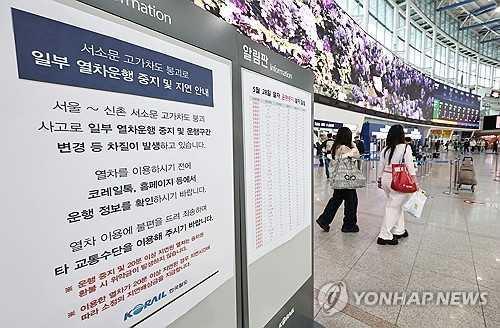 코레일 "29일 열차운행률 73.7%"…KTX는 113회 운행정지
