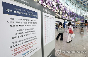 코레일 "29일 열차운행률 73.7%"…KTX는 113회 운행정지