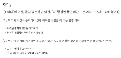 표준국어대사전 캡처
