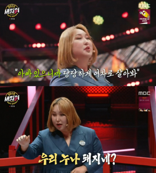 풍자, 커밍아웃 후 '칼 들고 대치'했던 아버지와 단둘이 여행...180도 달라진 관계