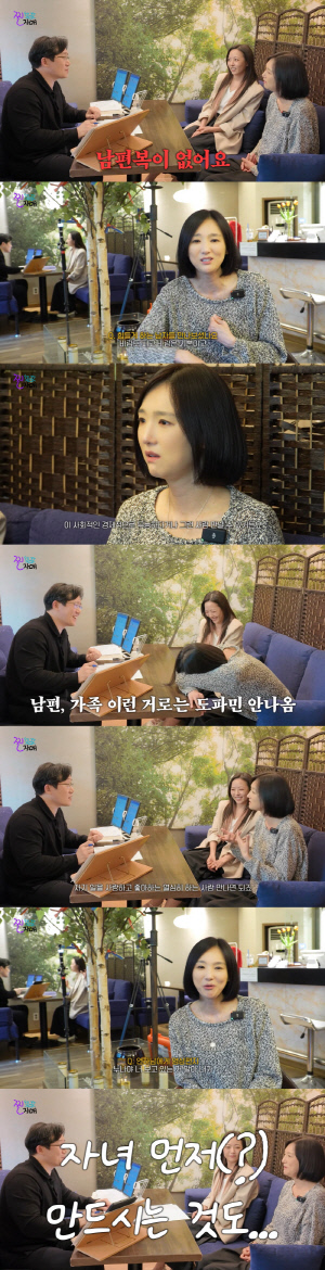 '47세' 이희진, '결혼운 없다' 사주에 "전남친, 양다리에 돈도 갖다 써" 연애사 소환