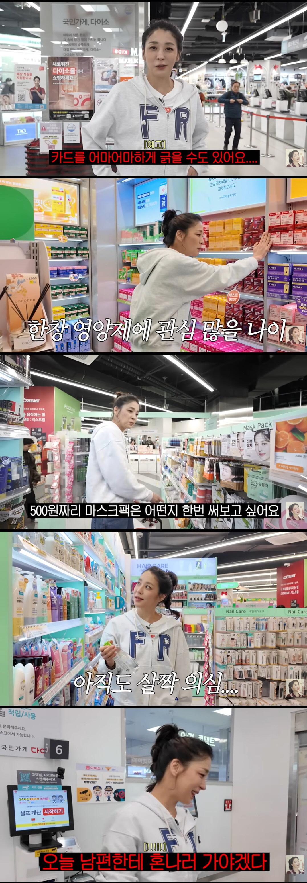 한고은, 백화점 안 비싸더니…인생 첫 다이소에 과소비 "♥남편한테 혼나"