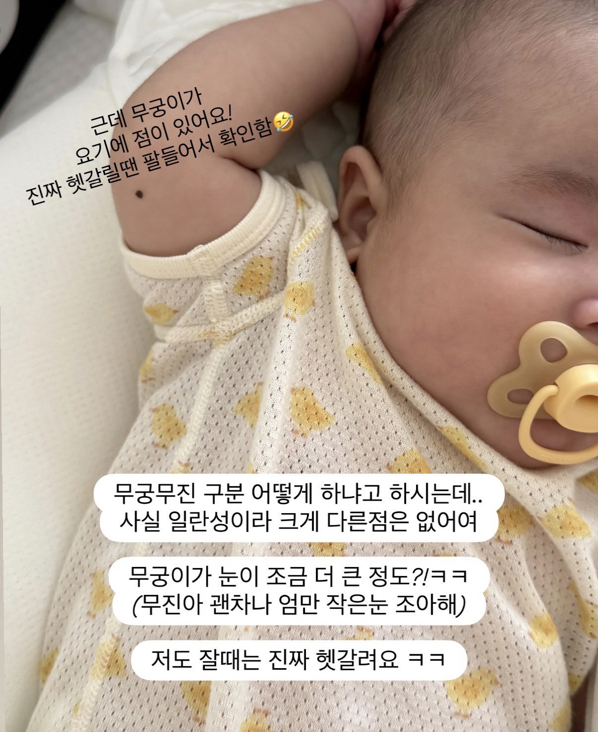 초아, 상상도 못할 쌍둥이 아들 육아 고충 “아이들 바뀌어 당황..구별 못 해”
