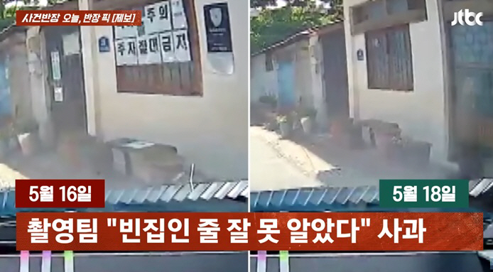 드라마 찍는다며 남의집 CCTV 가리고 무단 부착.."빈집인 줄" 황당 해명