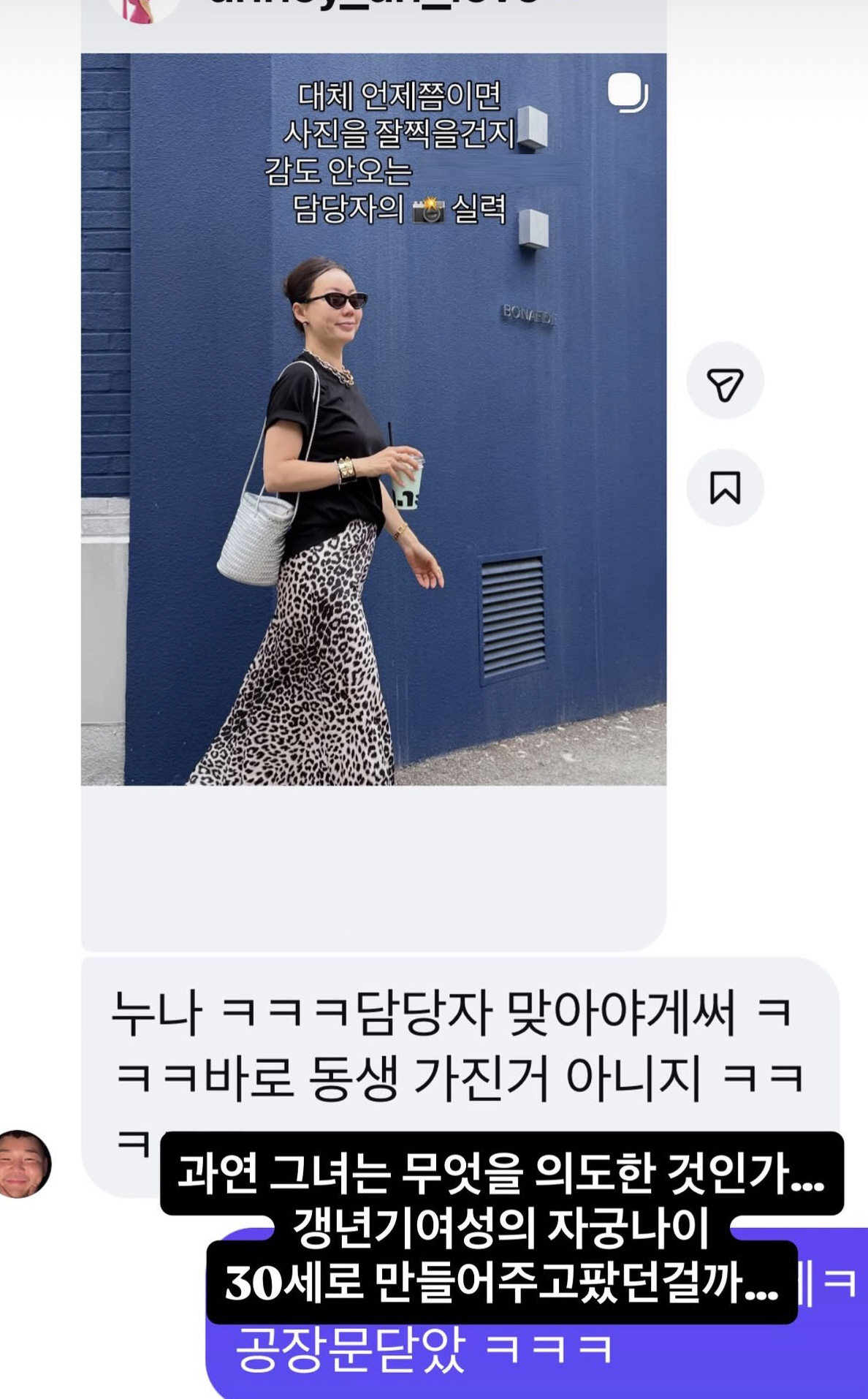 ‘50세’ 안선영, 배 ‘볼록’ 늦둥이 임신설 심경 “어이없고 짜증나도 안 흔들려” 쿨한 반응