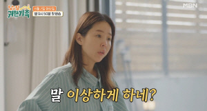 신지, ♥문원 단어 실수 폭풍 지적.."배우자 아닌 선생님 만났나" ('귀한가족')
