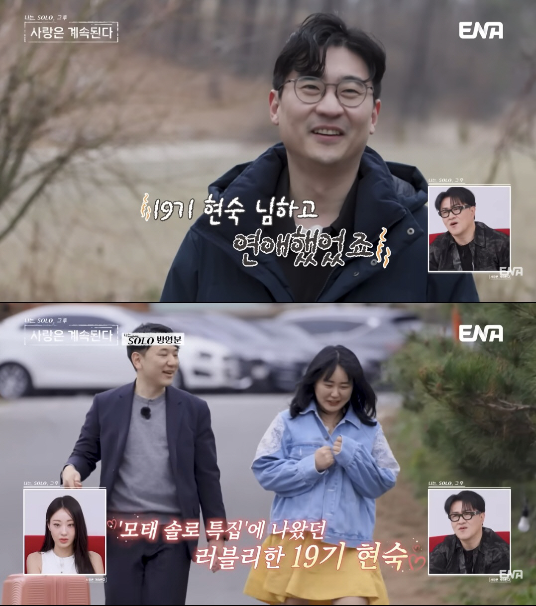 '모솔 의사' 19기 현숙, 8기 영수와 연애 밝힌 '나솔사계'에 분노 "사이버 렉카도 아니고"