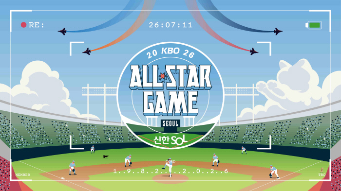[오피셜] '2026 KBO올스타전' 베스트12 팬투표, 6월 1일 오픈