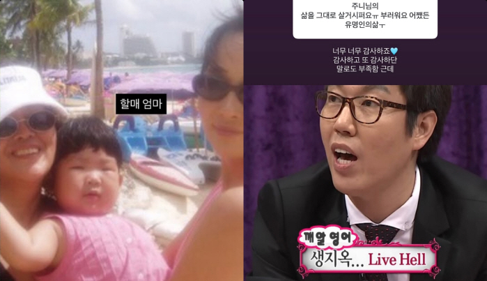 '최진실 딸' 최준희 "유명인의 삶? 감사하지만 생지옥"