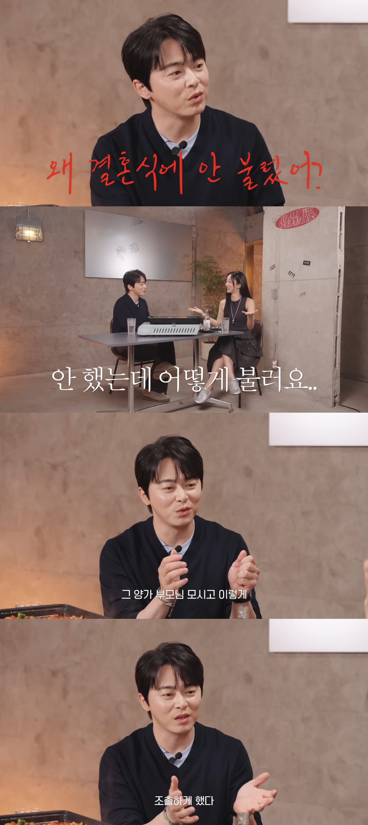 '거미♥' 조정석 "왜 결혼식에 안 불렀냐"..쏟아진 오해에 입 열었다