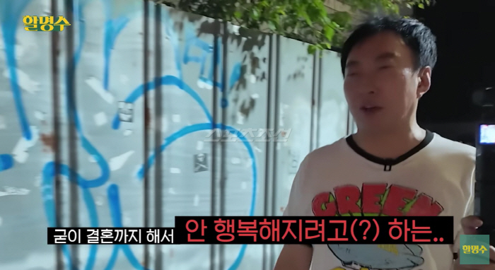 '의사♥' 박명수 "굳이 결혼해서 불행해질 필요 없어, 능력없는 남자는 만나지도 마라"(할명수)