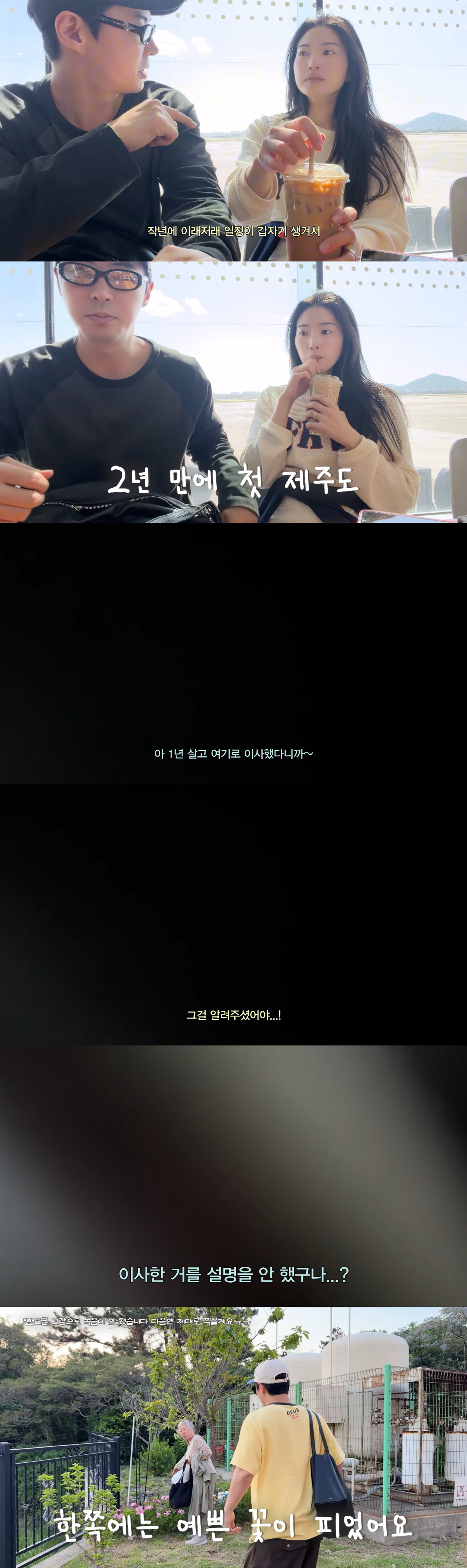 "이사 가신 줄 몰라"…'전진♥' 류이서, 2년 만에 시댁 가다 길 헤맸다