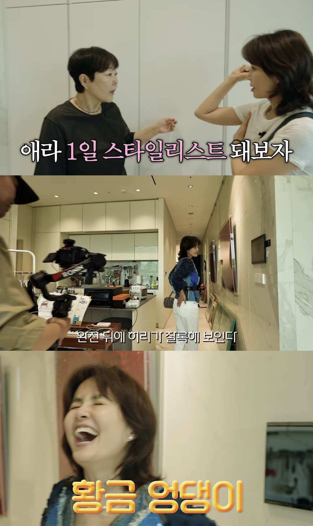'50kg' 신애라, 57세 몸매가 이 정도…"황금 엉덩이, 우리나라에 없어"