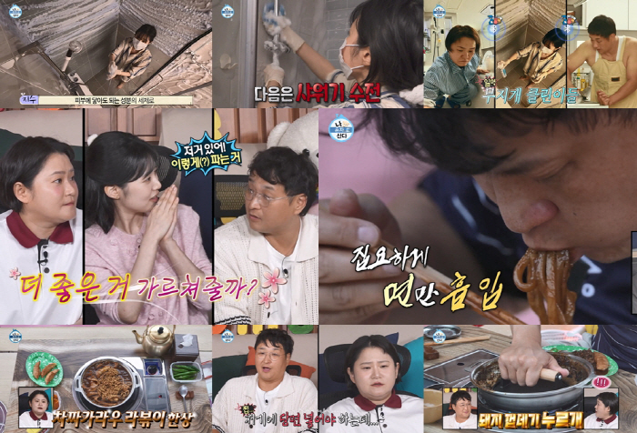 '미쓰홍' 최지수, 자취 3년차 원룸하우스 공개..다 쓴 치약도 모아쓰는 '알뜰 끝판왕'(나혼산)