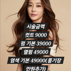 이지현, '9천 원 커트' 논란에 결국 게시물 삭제…해명 대신 홍보 '마이웨이'