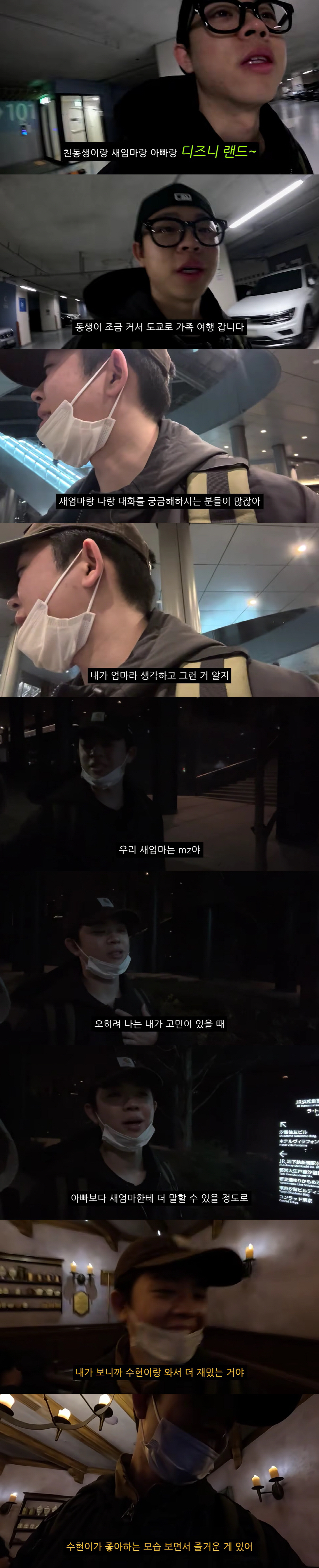 '김구라 子' 그리, 새엄마+친동생과 첫 가족여행 "진짜 엄마라 느껴"