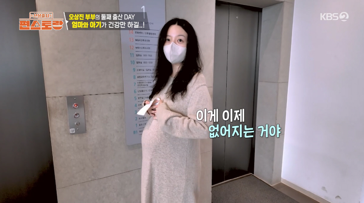 '♥오상진' 김소영, 진통 중에도 업무 지시…'70억 CEO'의 남다른 출산 클래스